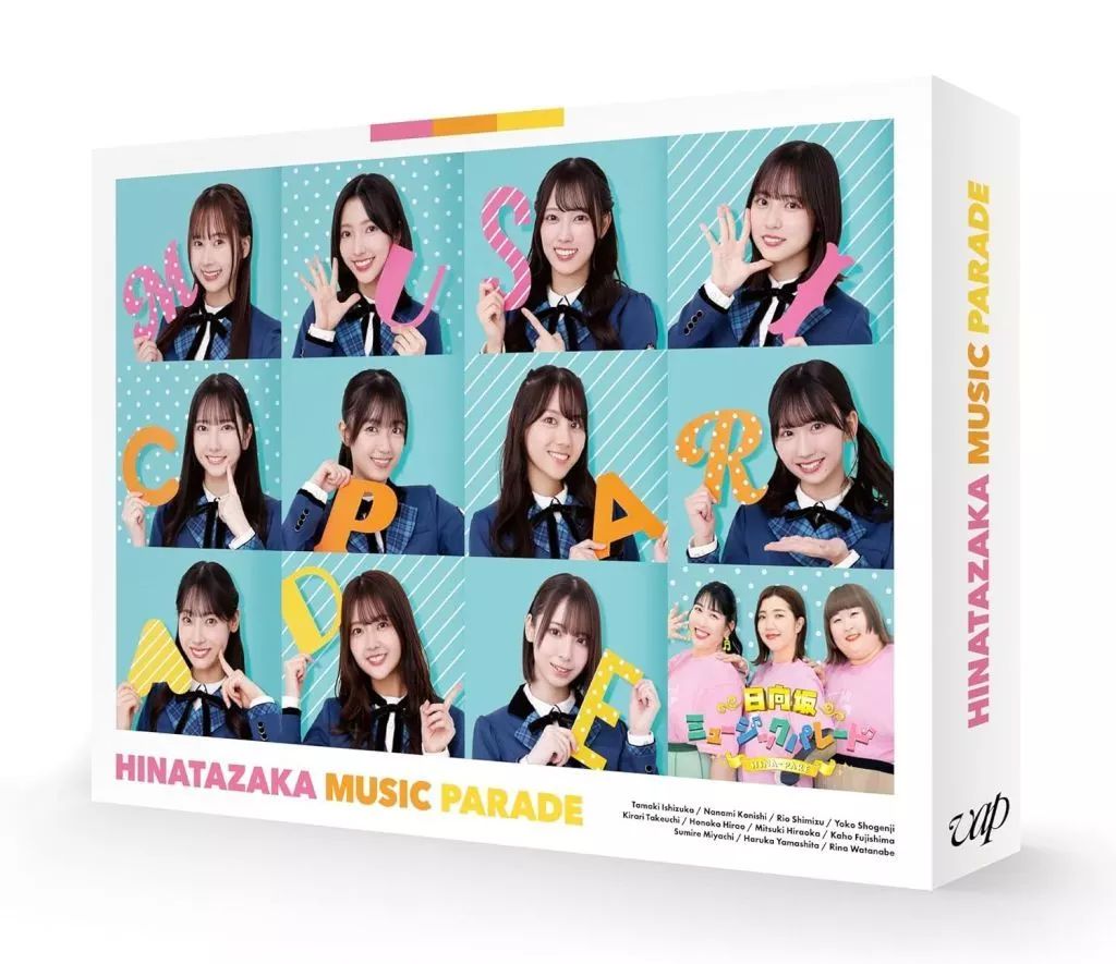その他Blu-ray Disc 日向坂46 | 日向坂ミュージックパレード 第2巻 Blu-ray BOX