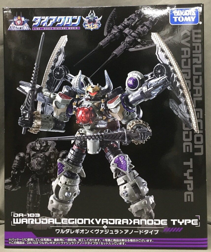 新品未開封ダイアクロンワルダレギオンヴァジュラアノードタイプ DA-103 ワルダレギオン＜ヴァジュラ＞アノードタイプ｜プロダクト