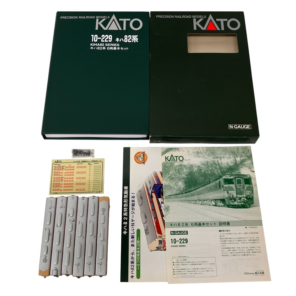 KATO 10-229 キハ82系 6両 基本セット 鉄道模型 Nゲージ 中古 良好