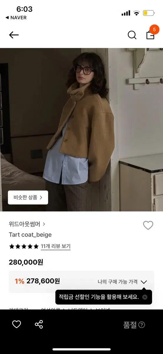 WITHOUTSUMMER タルトコート ベージュ tart coat beige