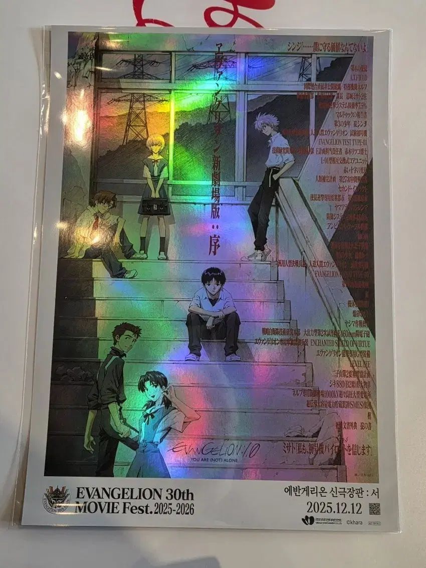 エヴァンゲリオン劇場版 序 特典ポスター A3 - メルカリ