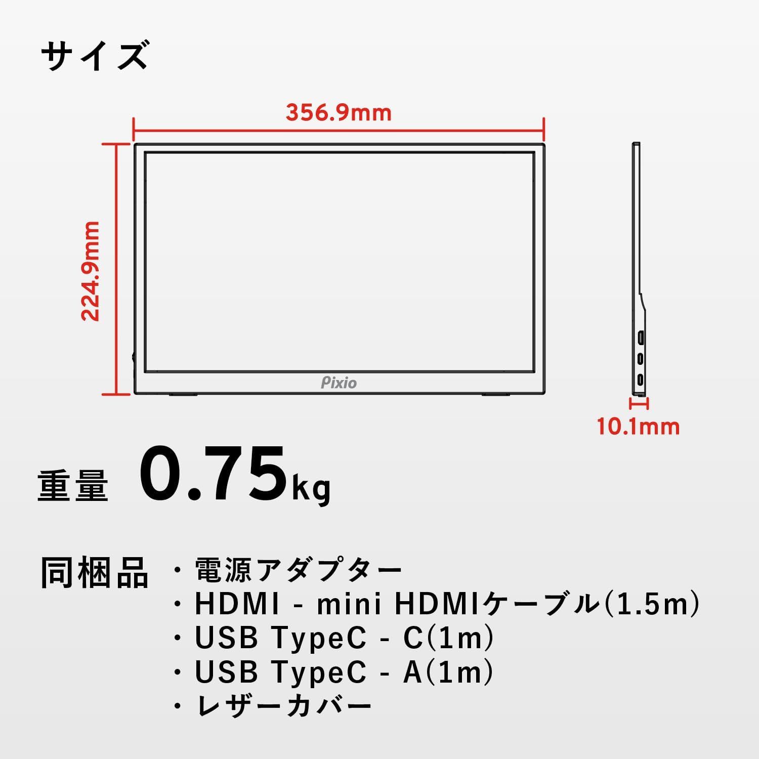 Pixio ポータブルモニター 15 6インチ 60 Hz FHD IPS ホワイト