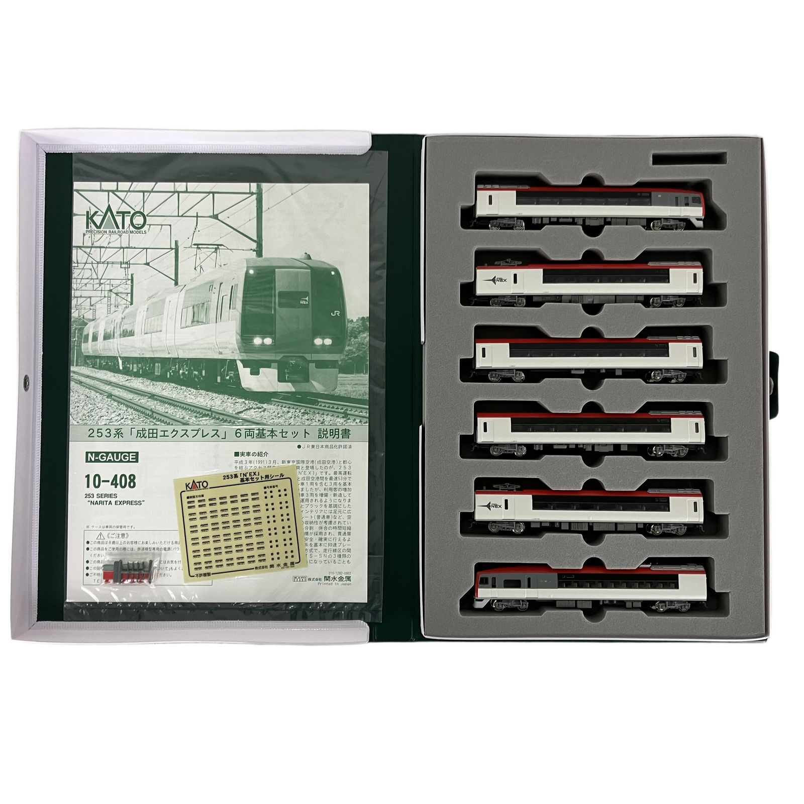 KATO 10-408 253系 成田エクスプレス 6両 基本セット 鉄道模型 N 中古