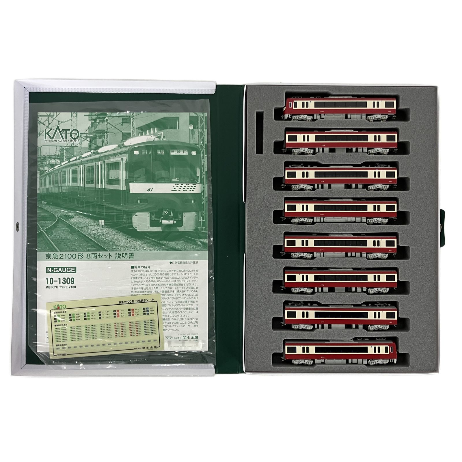 KATO 10-1309 京急 2100形 8両セット 鉄道模型 N 中古 良好Y10713643