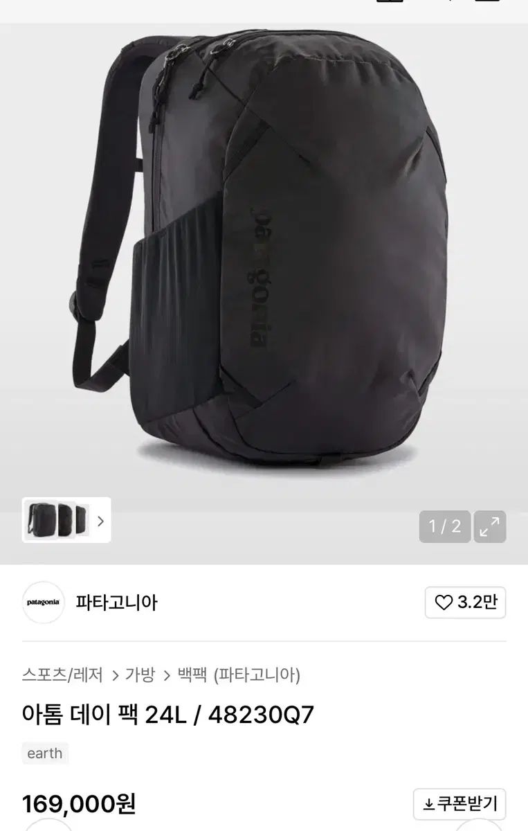 patagonia Atom デイパック 24 L ブラック バックパック