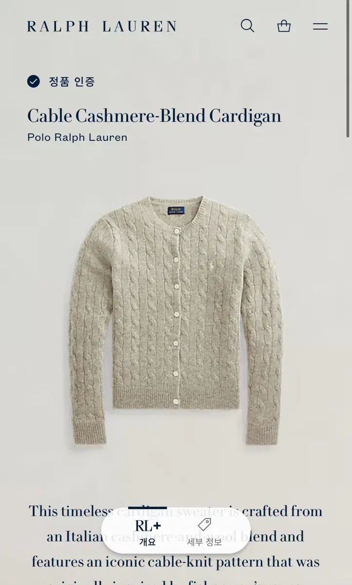 ポロラルフローレン カシミアブレンド ケーブルカーディガン 新モデル