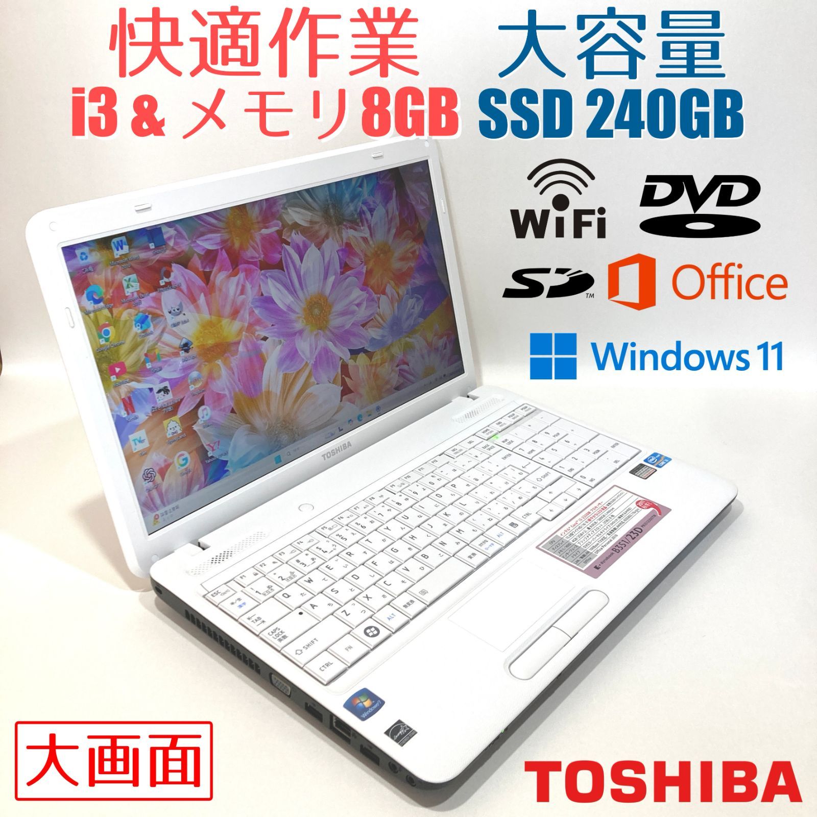 初心者向け✨快適i3・DVD・大画面◇白◇すぐ使えるノートパソコン