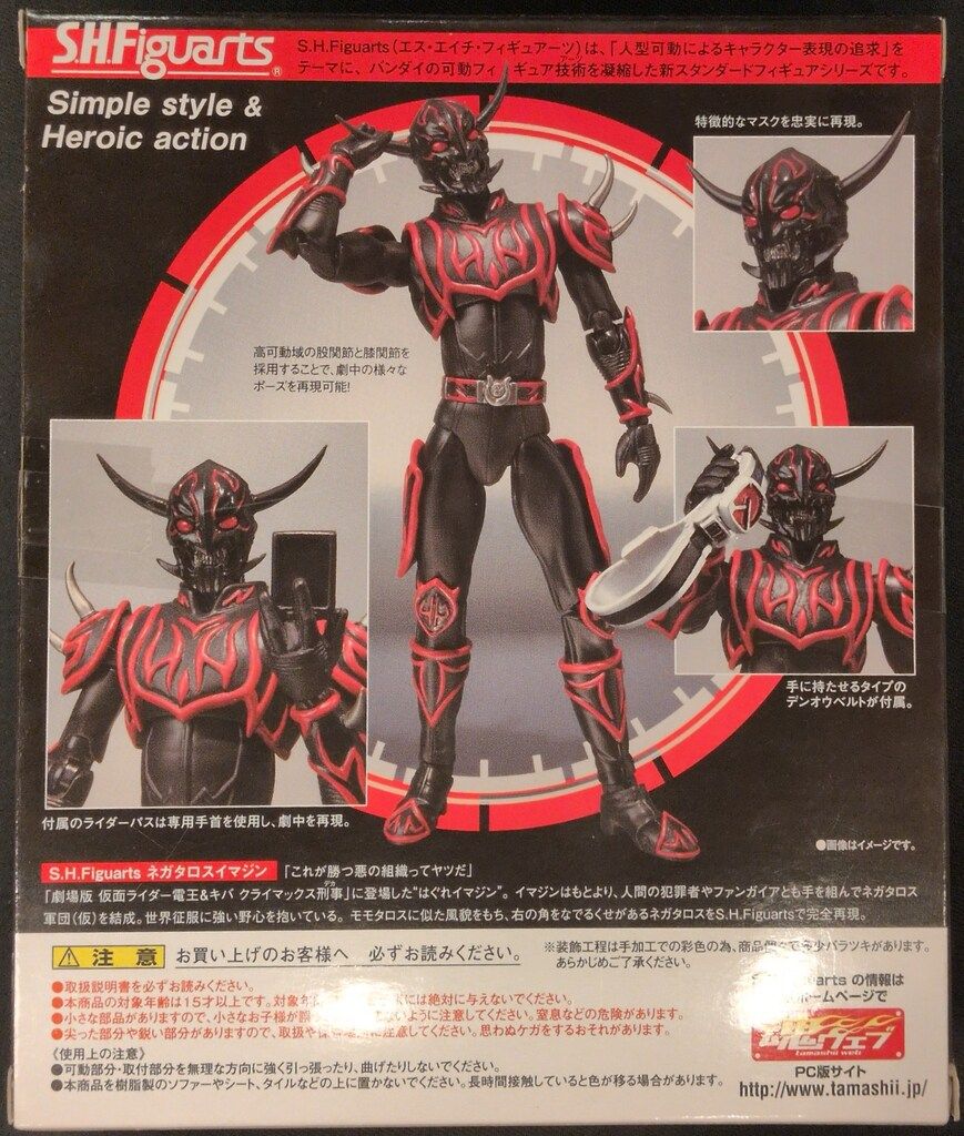 バンダイ S.H.Figuarts 電王&キバ クライマックス刑事 ネガタロス