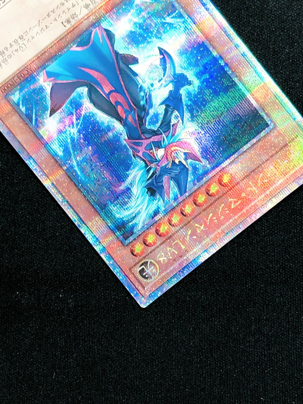 遊戯王OCG デュエルモンスターズ サイレント・マジシャン LV8（紺色