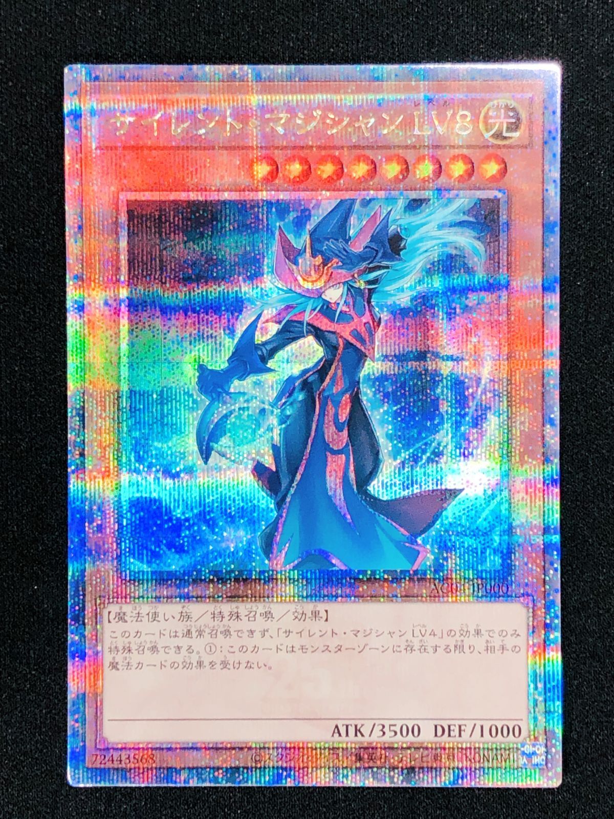 PSA10 サイレントマジシャン LV8 25th QCSE 遊戯王 楽天市場】遊戯王カード サイレント・マジシャン LV8（イラスト違い