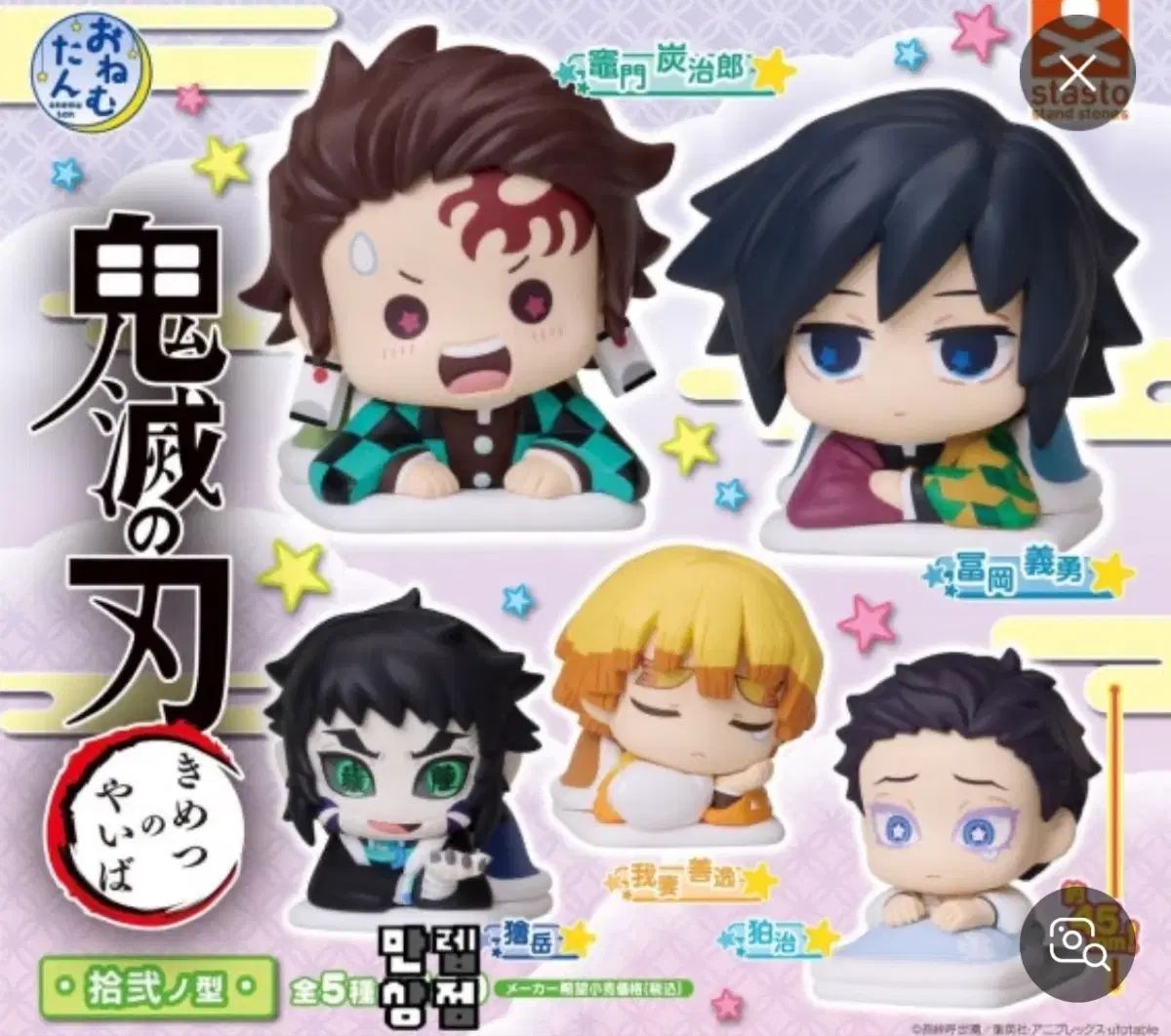 鬼滅の刃 猗窩座 おねむたん 未開封 出品 - メルカリ