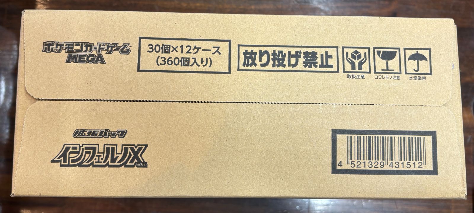 新品未開封品】 インフェルノX 12BOX入り 1カートン ポケモンカード