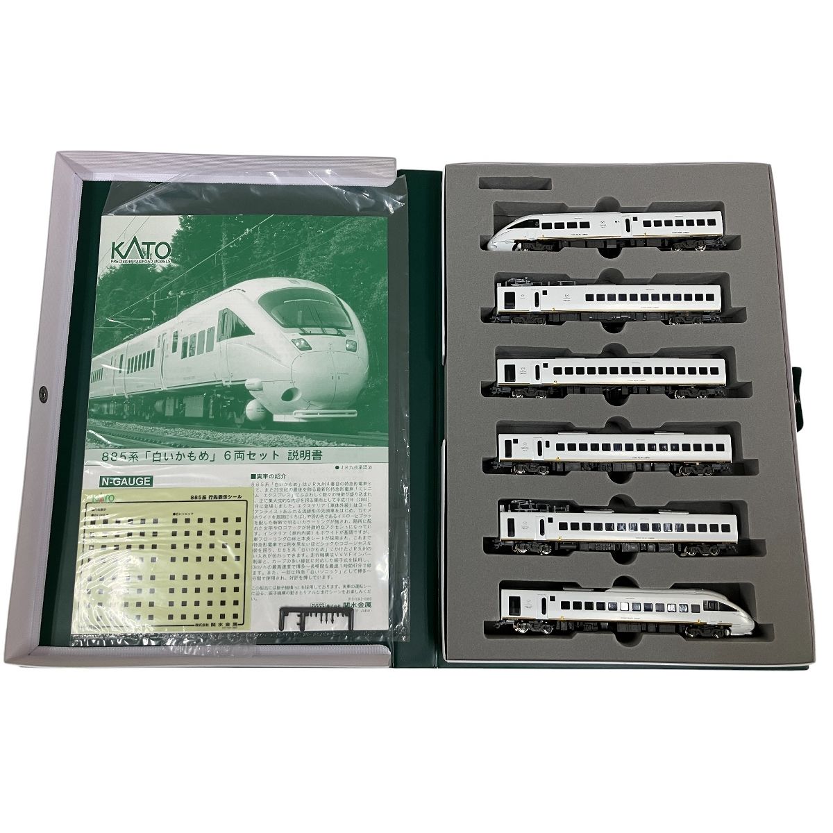 KATO 10-410 885 かもめ 6両セット Nゲージ 鉄道模型 カトー 中古 良好