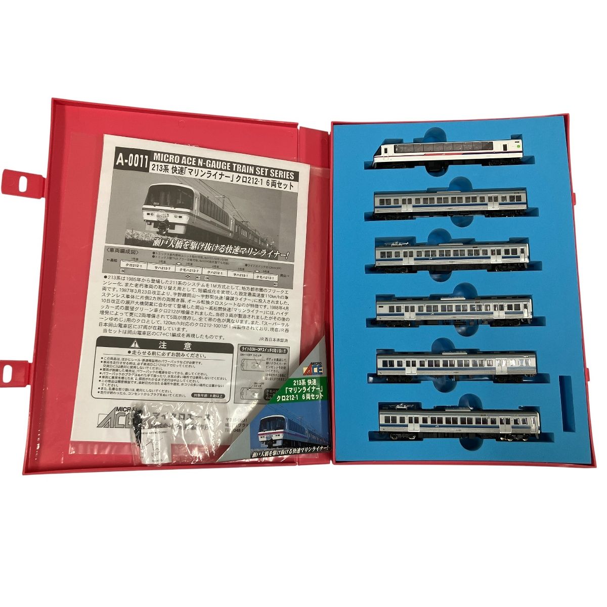 MICRO ACE A-0011 213系 快速 マリンライナー クロ212-1 6両 マイクロ