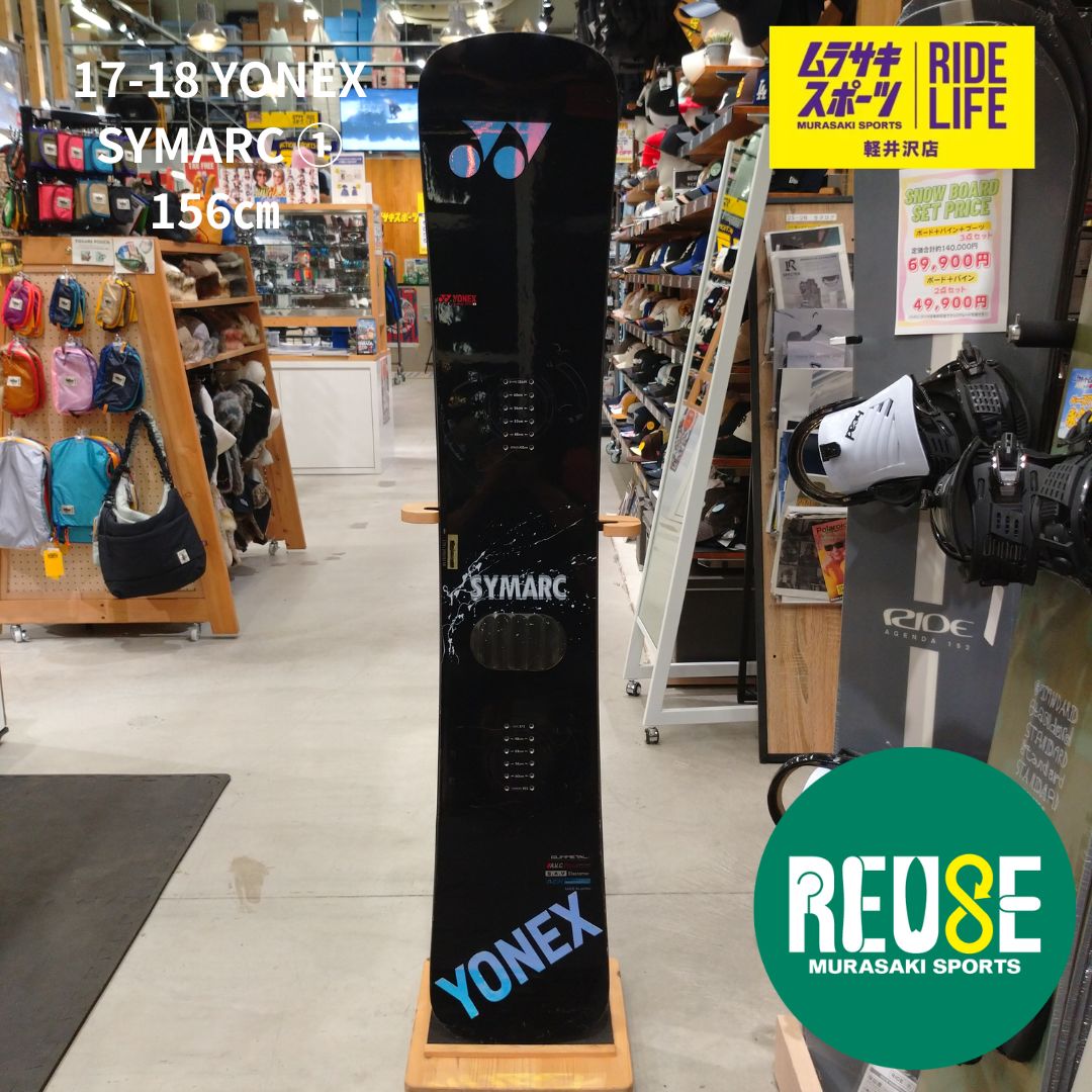 ムラスポ公式】YONEX ヨネックス SYMARC① 156m 17-18 メンズ 良品