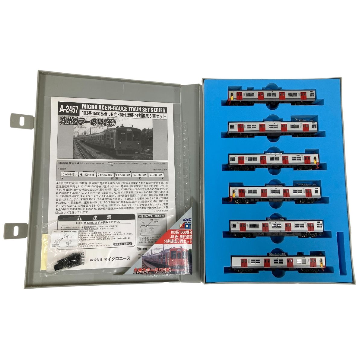MICRO ACE A-2457 JR九州 103系1500番台 初代塗装 分割 6両 Nゲージ
