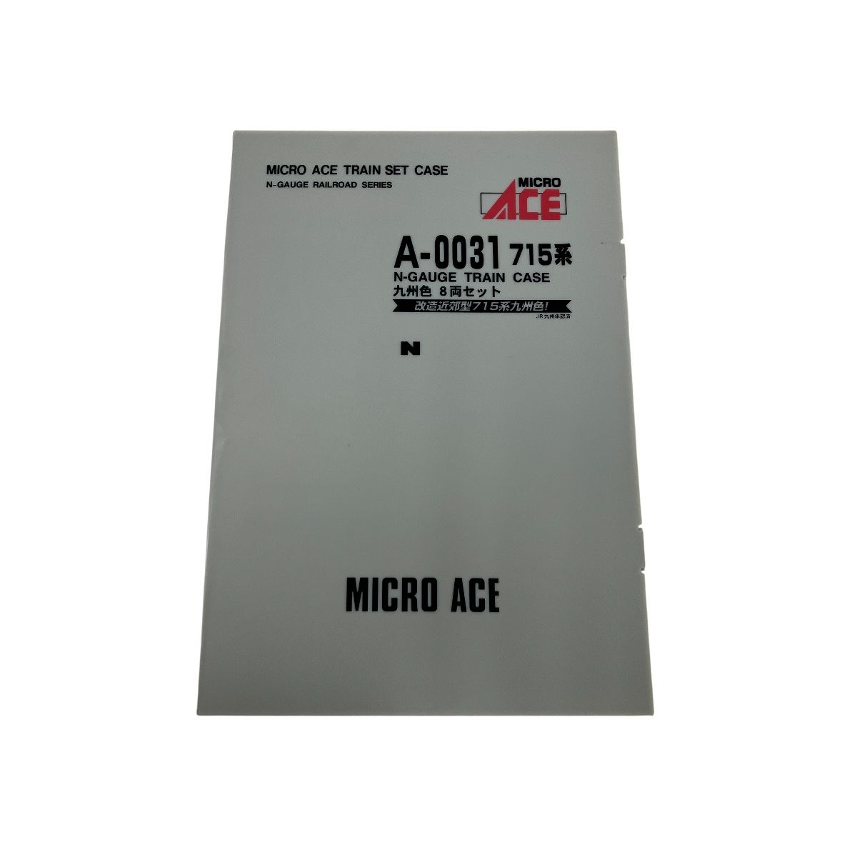 MICRO ACE A 0031 715系 九州色 8両セット Nゲージ 鉄道模型 マイクロエース 良好
