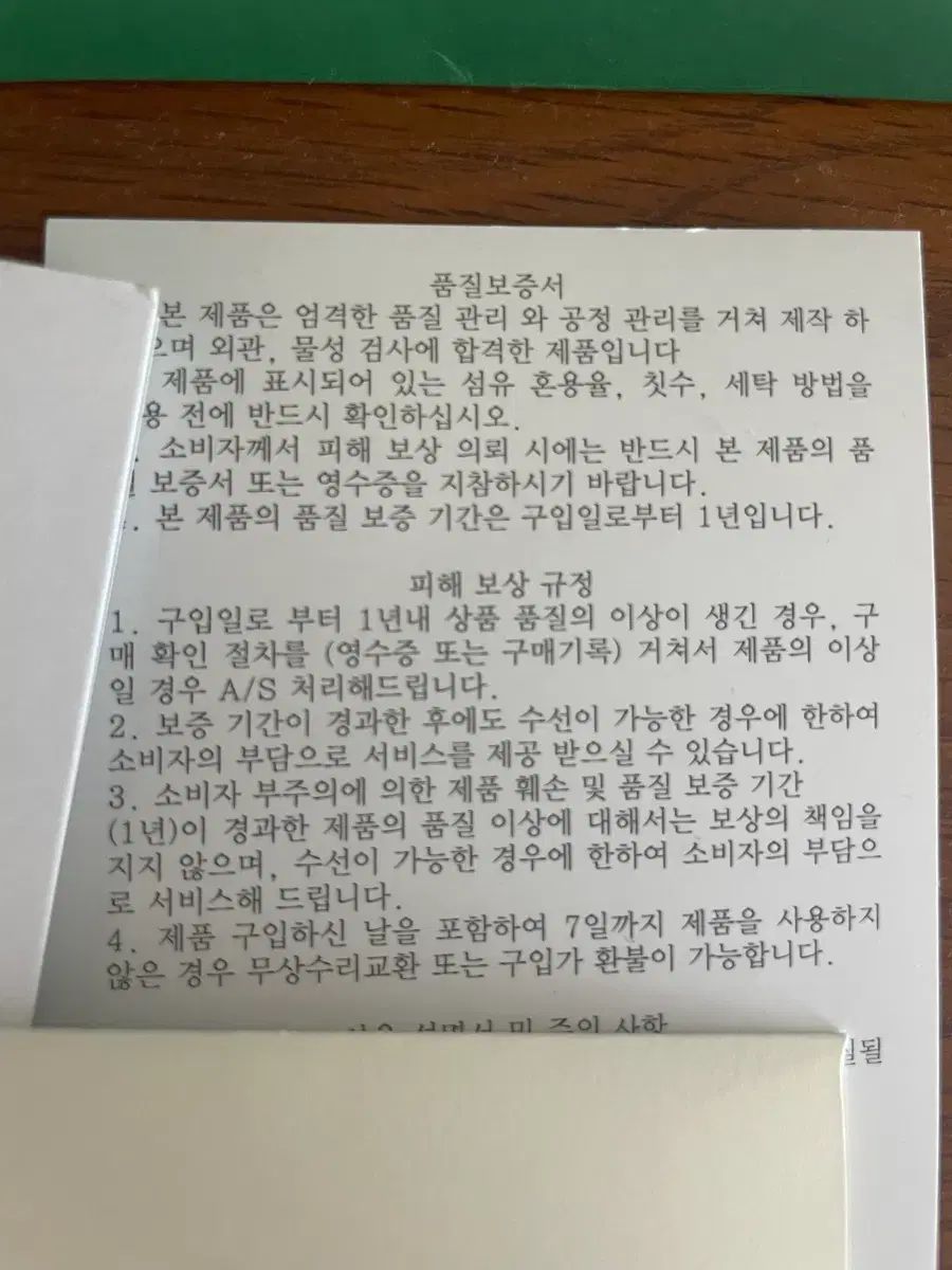 Goyard サンピエール