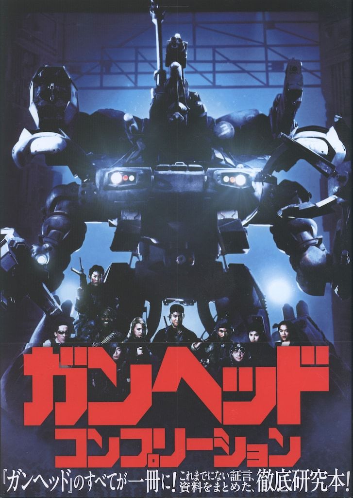 小学館 THIS IS ANIMATIONザ・セレクト 8 超時空世紀オーガス 上巻 超