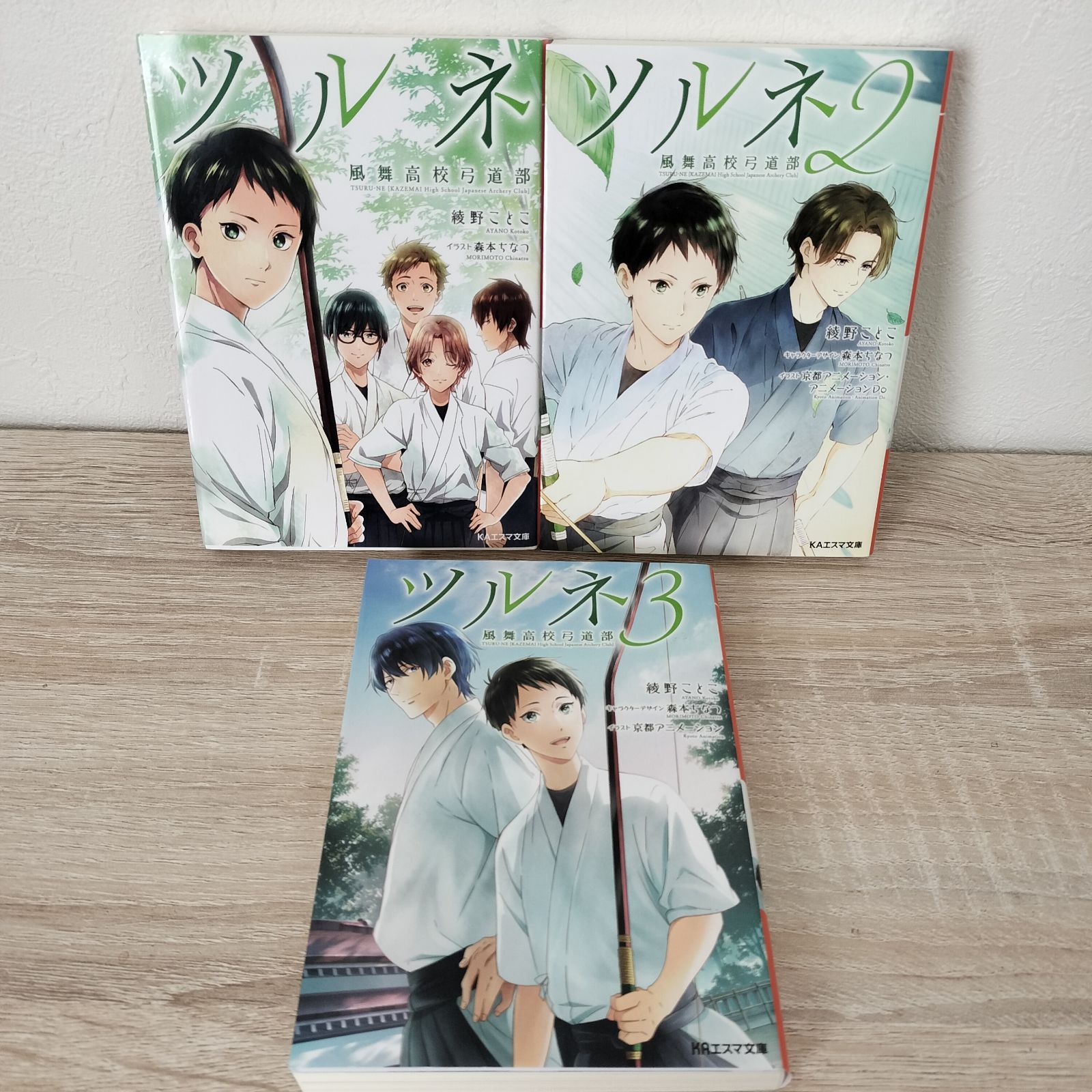 ツルネ －風舞高校弓道部－ 文庫 1〜3巻 全巻セット - メルカリ