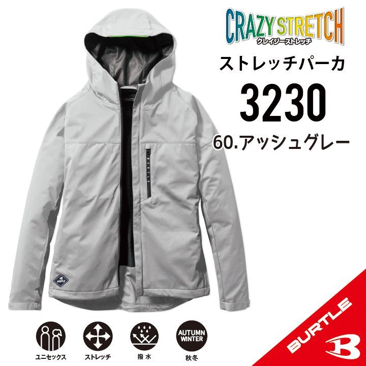 3230アッシュグレー】サイズXXL-3XL バートル ストレッチパーカ 秋冬