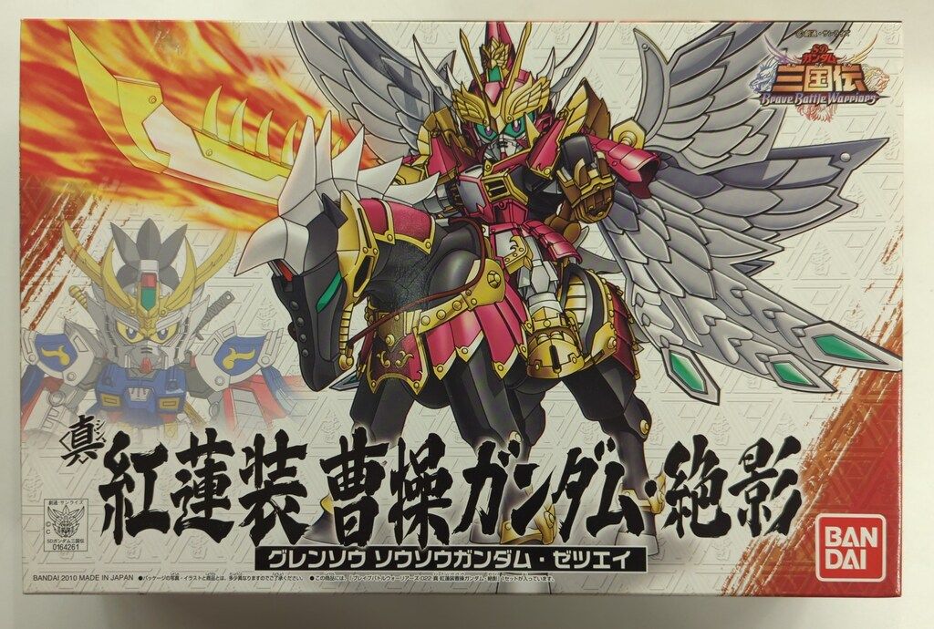 バンダイ BB戦士 SDガンダム三国伝ブレイブバトルウォーリアーズ 真 紅蓮装 曹操ガンダム-絶影 22