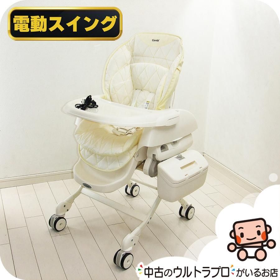 電動 ハイローチェア コンビ ネムリラ オートスウィング combi 新生児から4歳 ハイロー C.一般