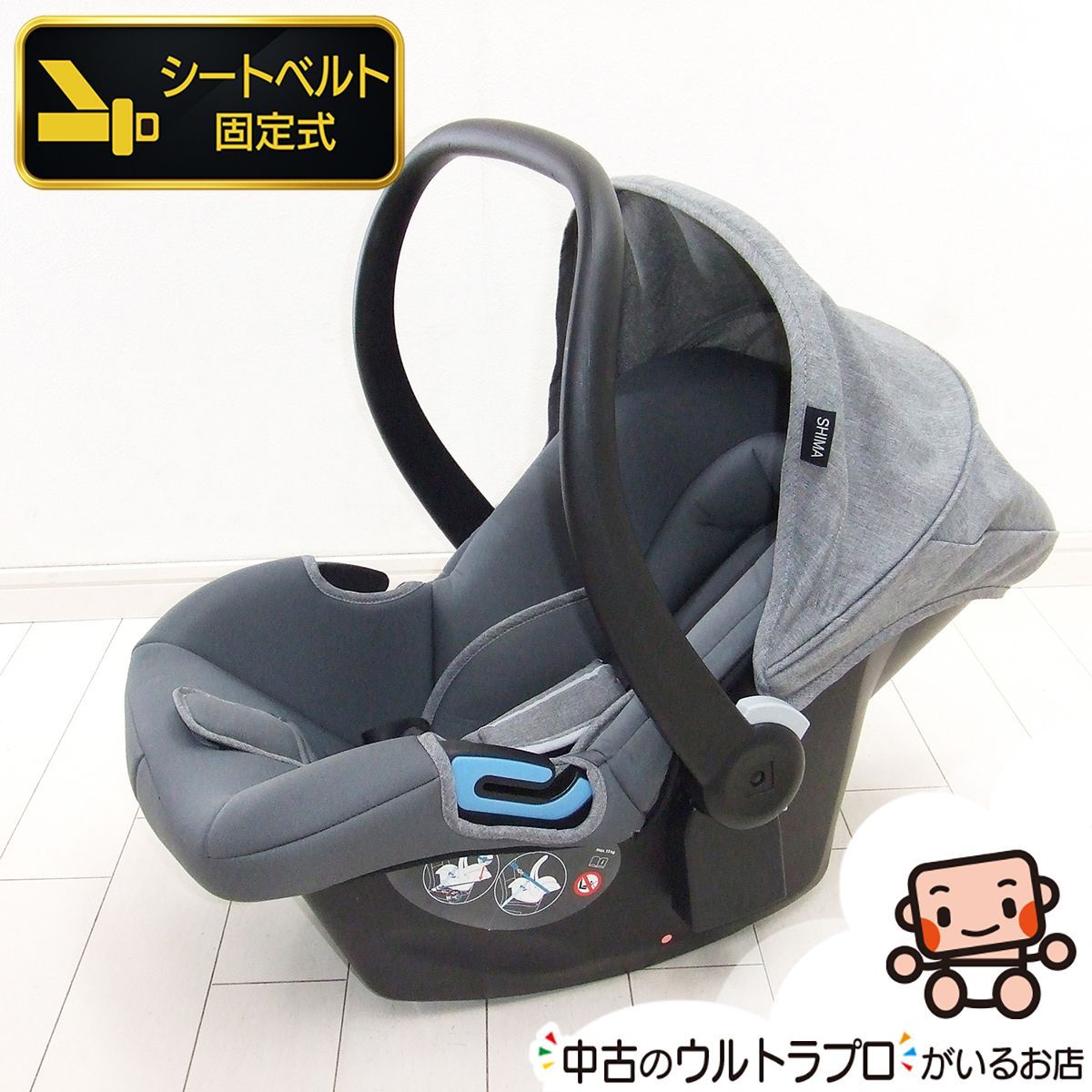 チャイルドシート cbx cybex サイベックス シービーエックス Shima シマ 新生児から1歳 B