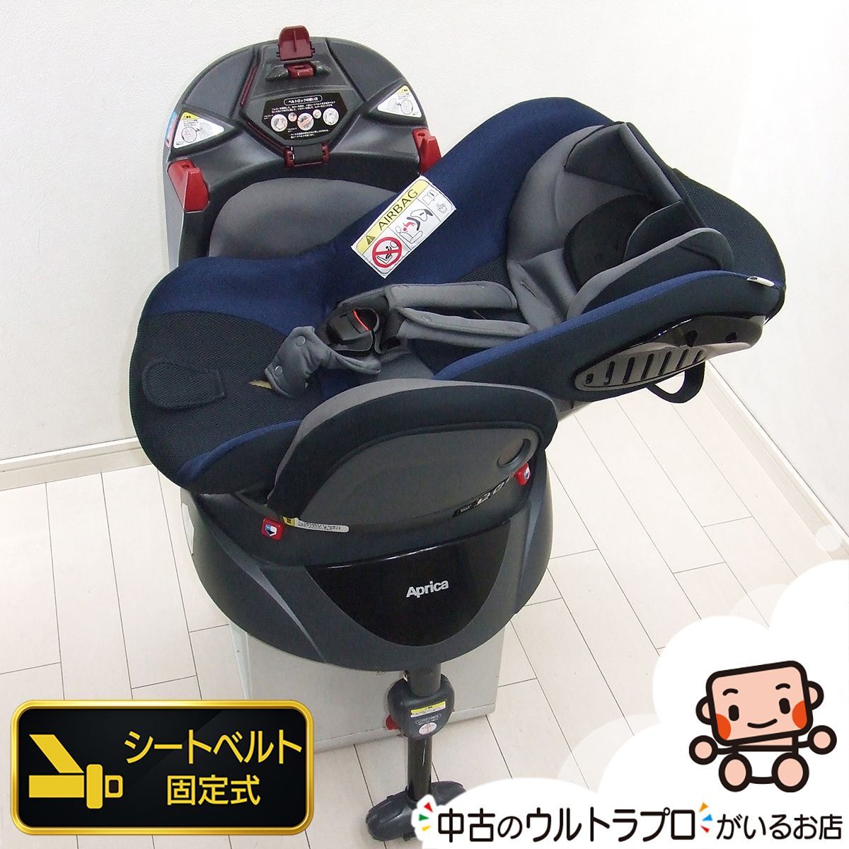 チャイルドシート アップリカ ディアターンプラス ム Aprica ベッド型 新生児から4歳 B.