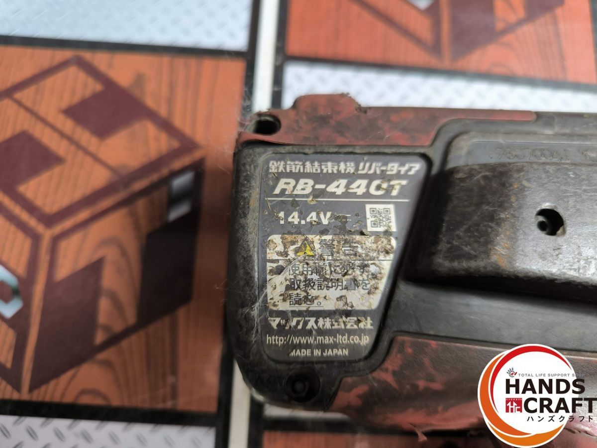 鉄筋結束機 充電器