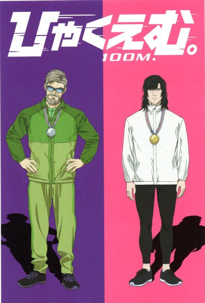 ひゃくえむ。 来場者特典 魚豊 特製描き下ろしビジュアルポストカード