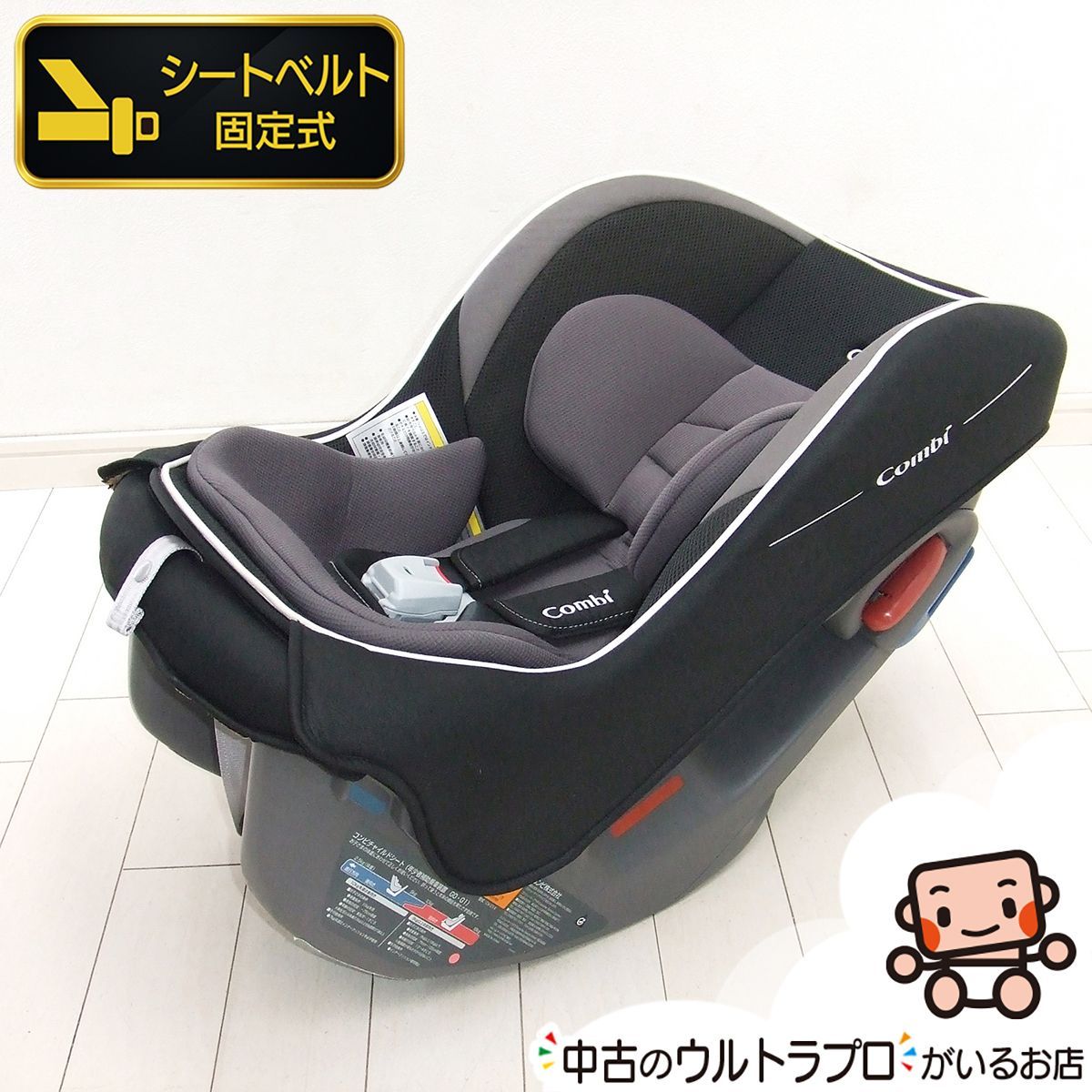 チャイルドシート コンビ ミニマグランデ エッグショック UF combi