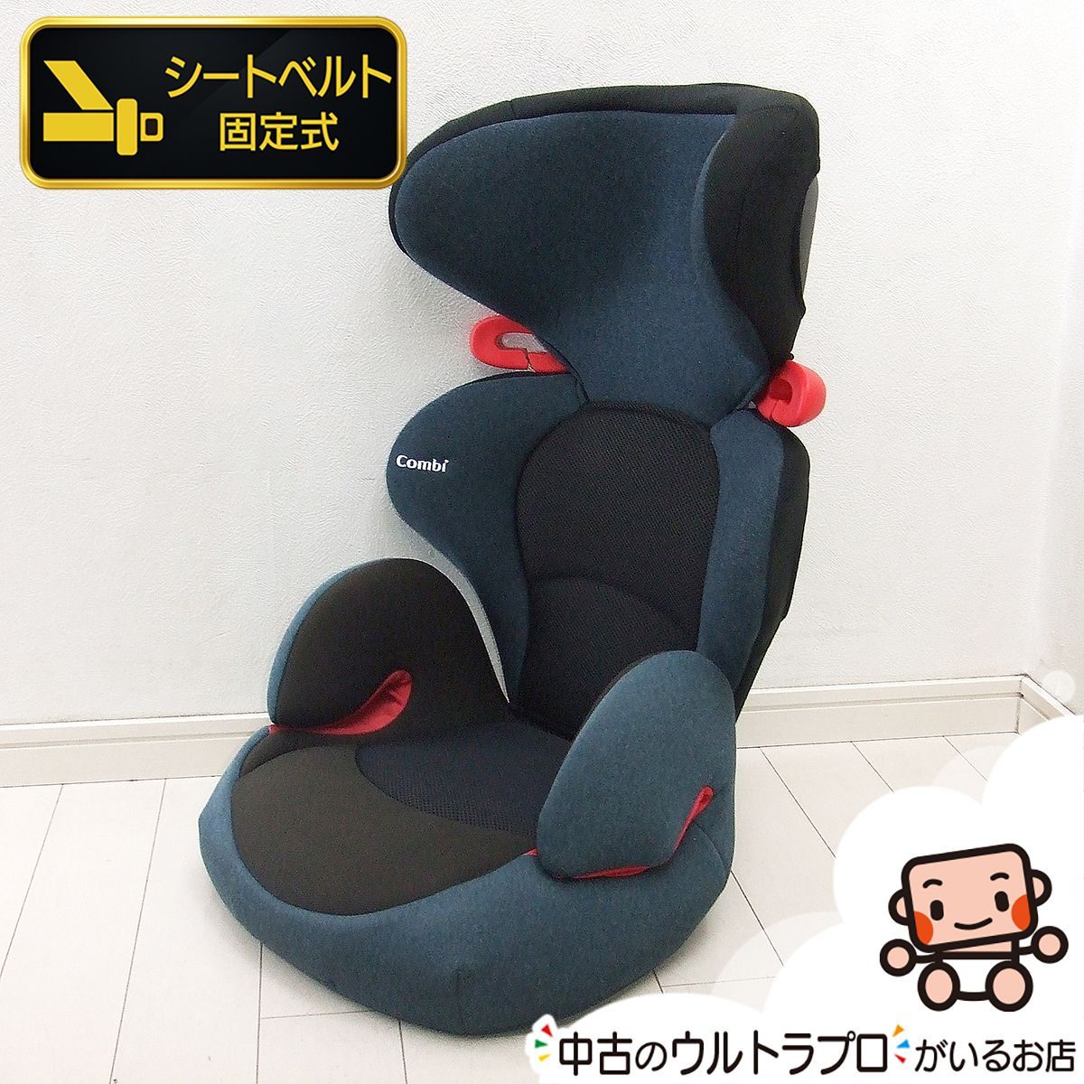 ジュニアシート 中古 コンビ combi ジョイキッズ ムーバー 3歳から11歳