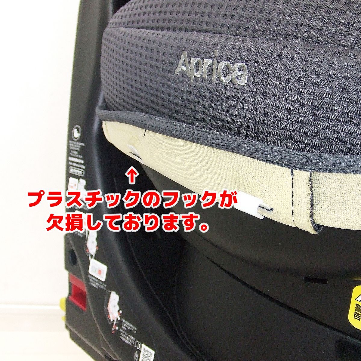 セーフティープラス Aprica