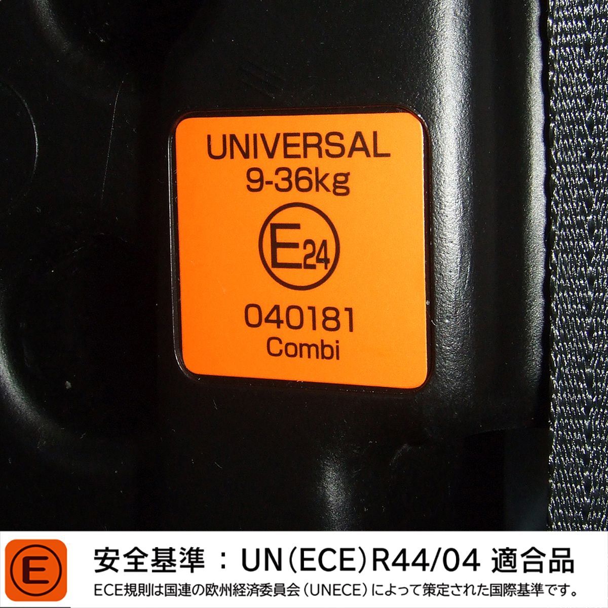  ジュニアシート コンビ combi ジョイトリップ エアスルー GG NBW 1歳から11歳 チャイルドシート C.一般 車用チャイルドシート チャイルドシート