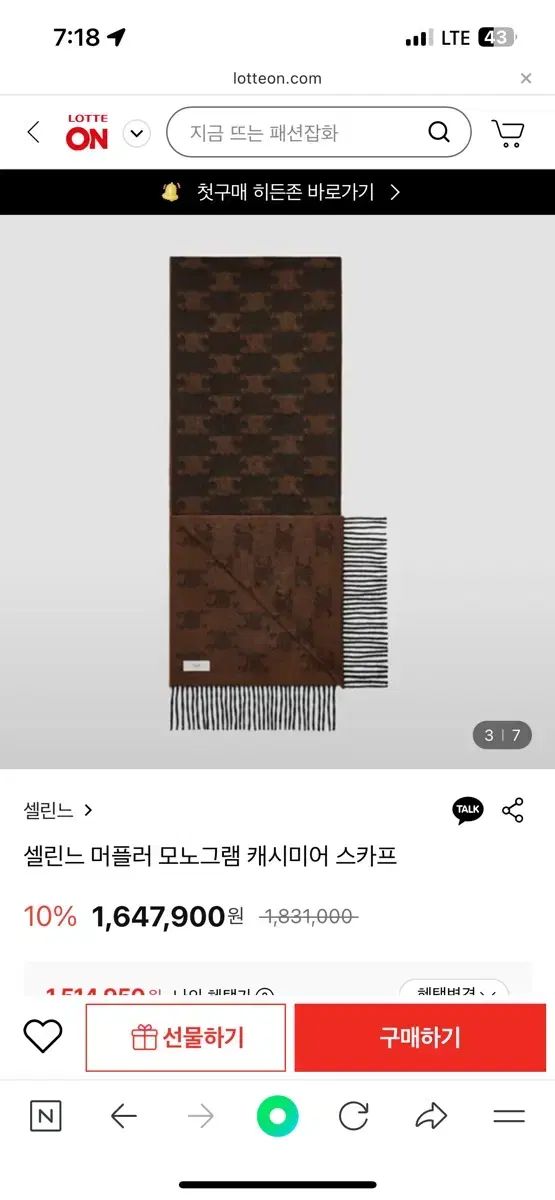 Celine セリーヌ モノグラム カシミア マフラー