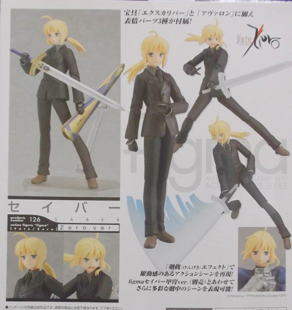 マックスファクトリー Fate/Zero figma セイバー Zero 注文 ver. 126