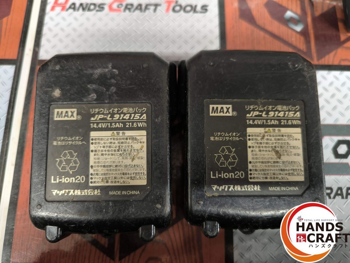 鉄筋結束機 充電器