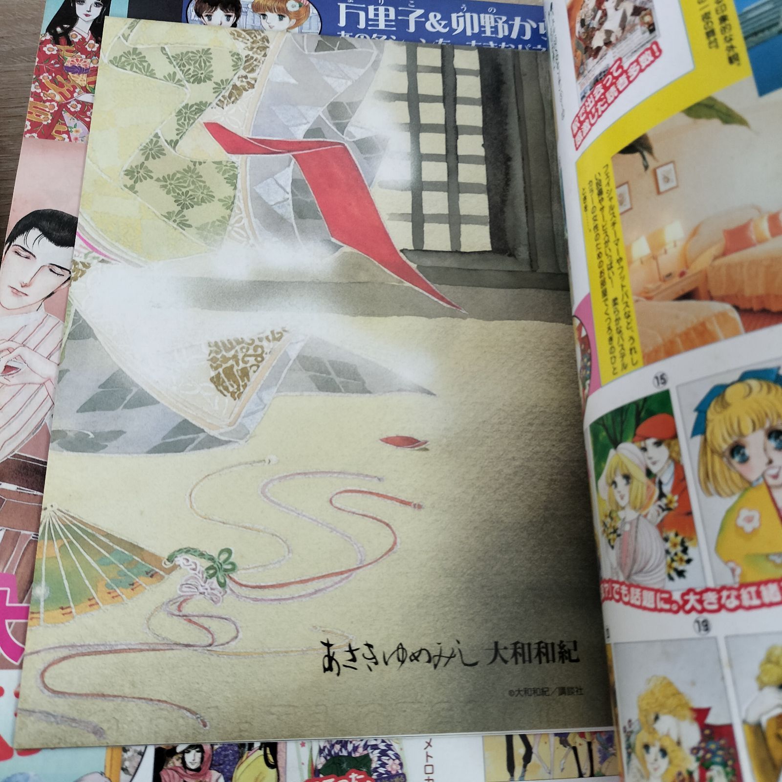 大和和紀DREAM ヨコハマ物語 はいからさんが通る 1〜6巻 全巻セット