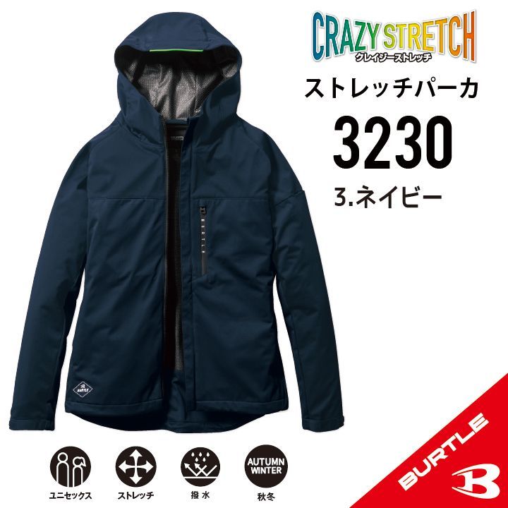 3230ネイビー】サイズXXL-3XL バートル ストレッチパーカ 秋冬モデル
