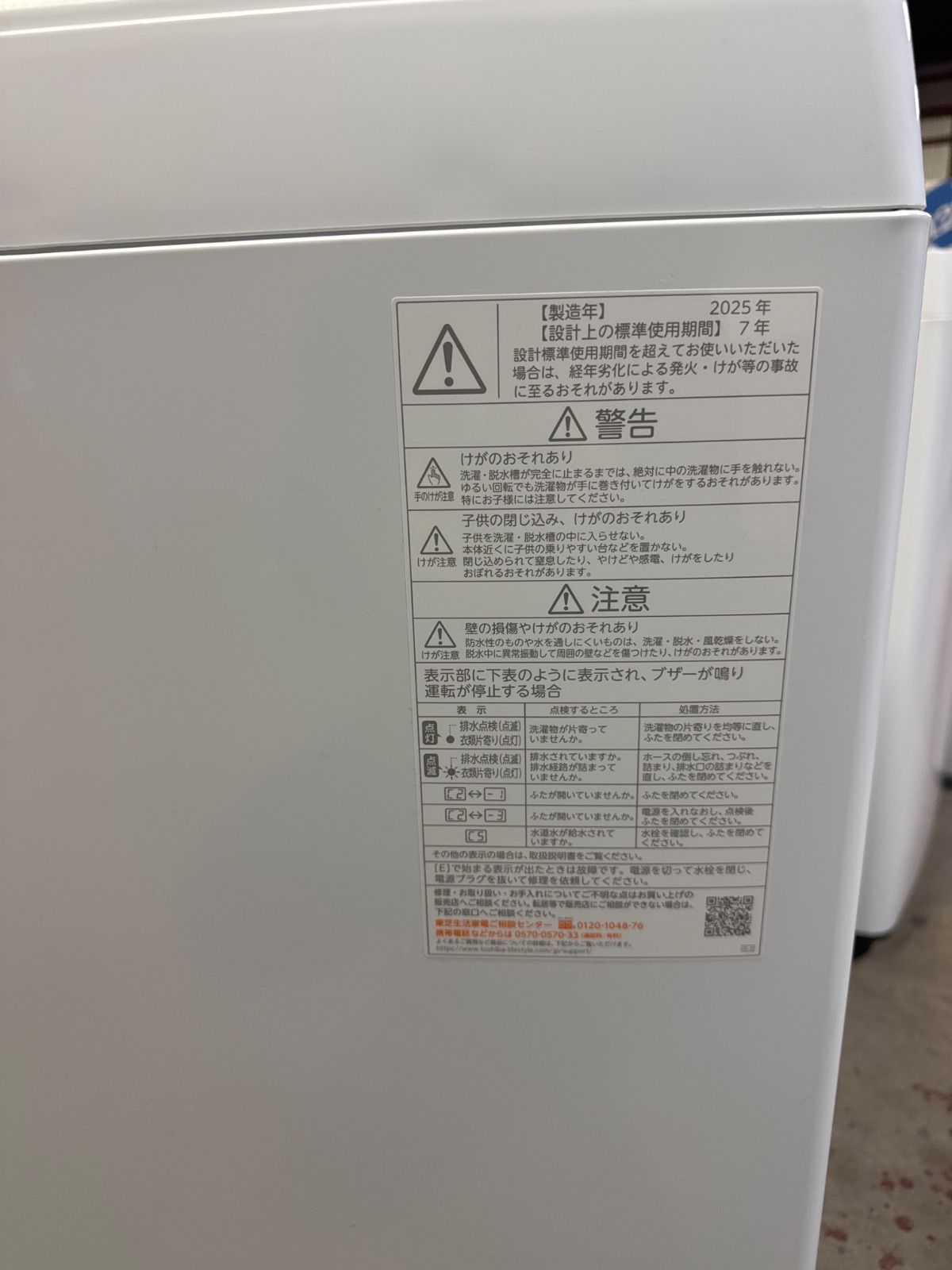 洗濯容量4 5 kg 洗濯機 TOSHIBA 縦型 AW 45 GA 4