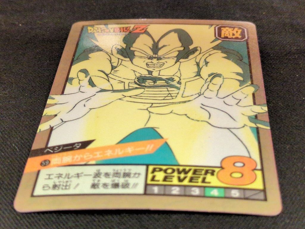ドラゴンボール　カードダス 59 両腕からエネルギー ドラゴンボールカードダス キラ カードダス 59両腕からエネルギー
