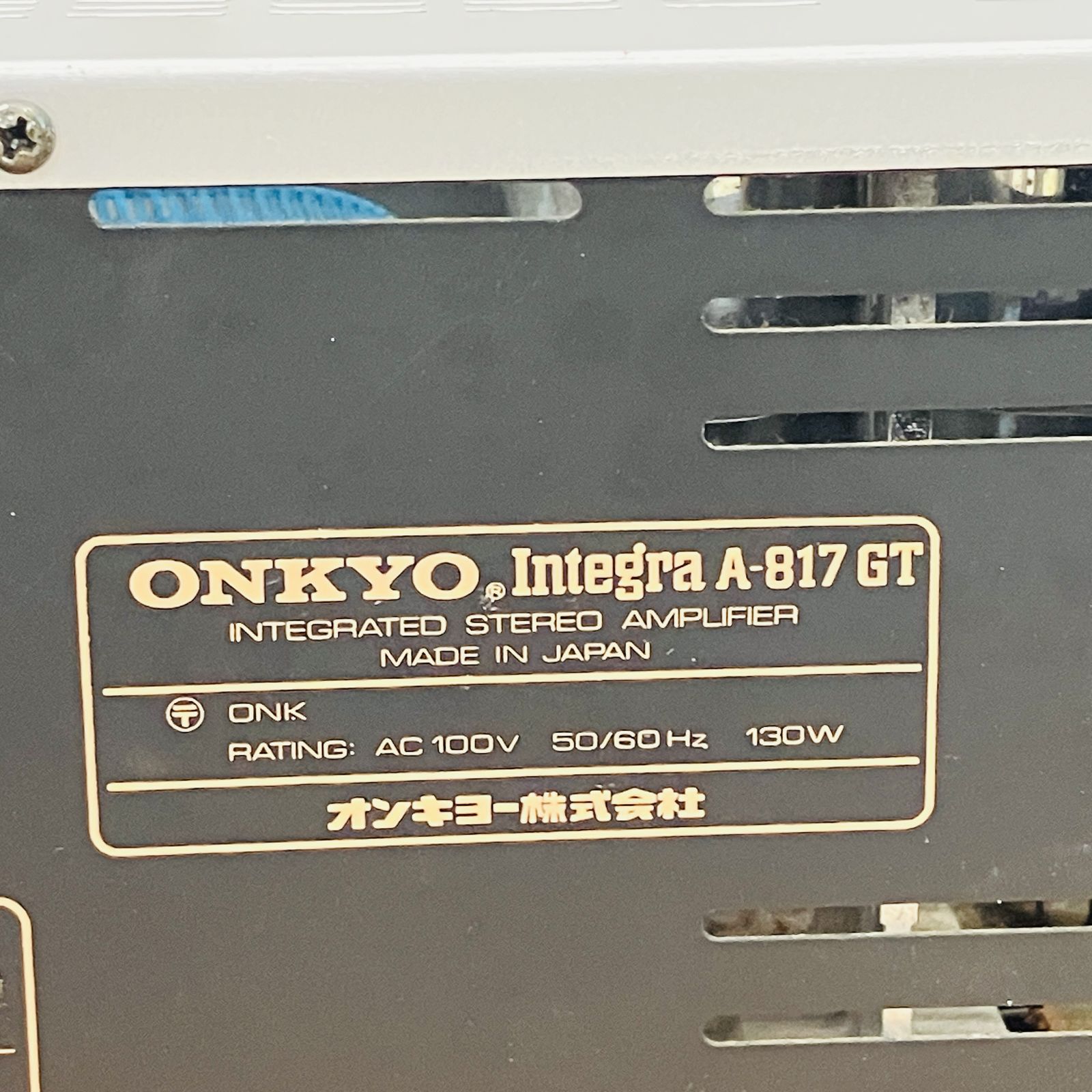 ONKYO A-817GT Integra プリメイン アンプ 音響機器 オーディオ