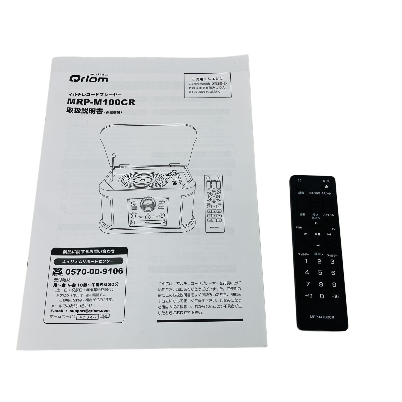 YAMAZEN MRP M 100 CR Qriom キュリオム マルチレコードプレーヤー 製 音響機器 オーディオ 山善