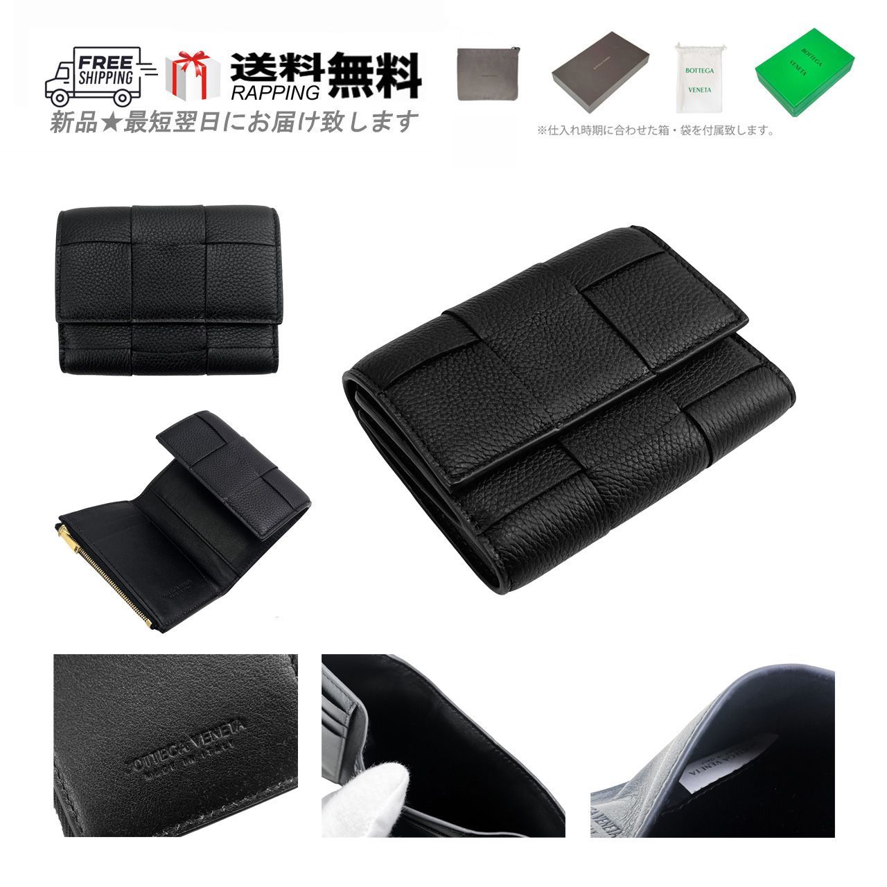 BOTTEGA VENETA ボッテガ ヴェネタ 財布 ミニ ウォレット カード コイン 3つ折り イントレ レザー イタリア製 8425 ブラック M 011..