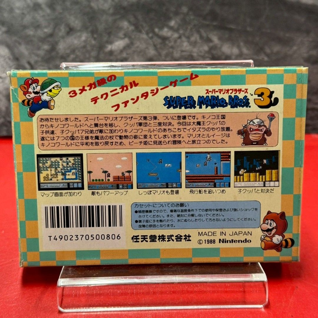 ○スーパーマリオブラザーズ3 ファミコンソフト 箱説付き 任天堂