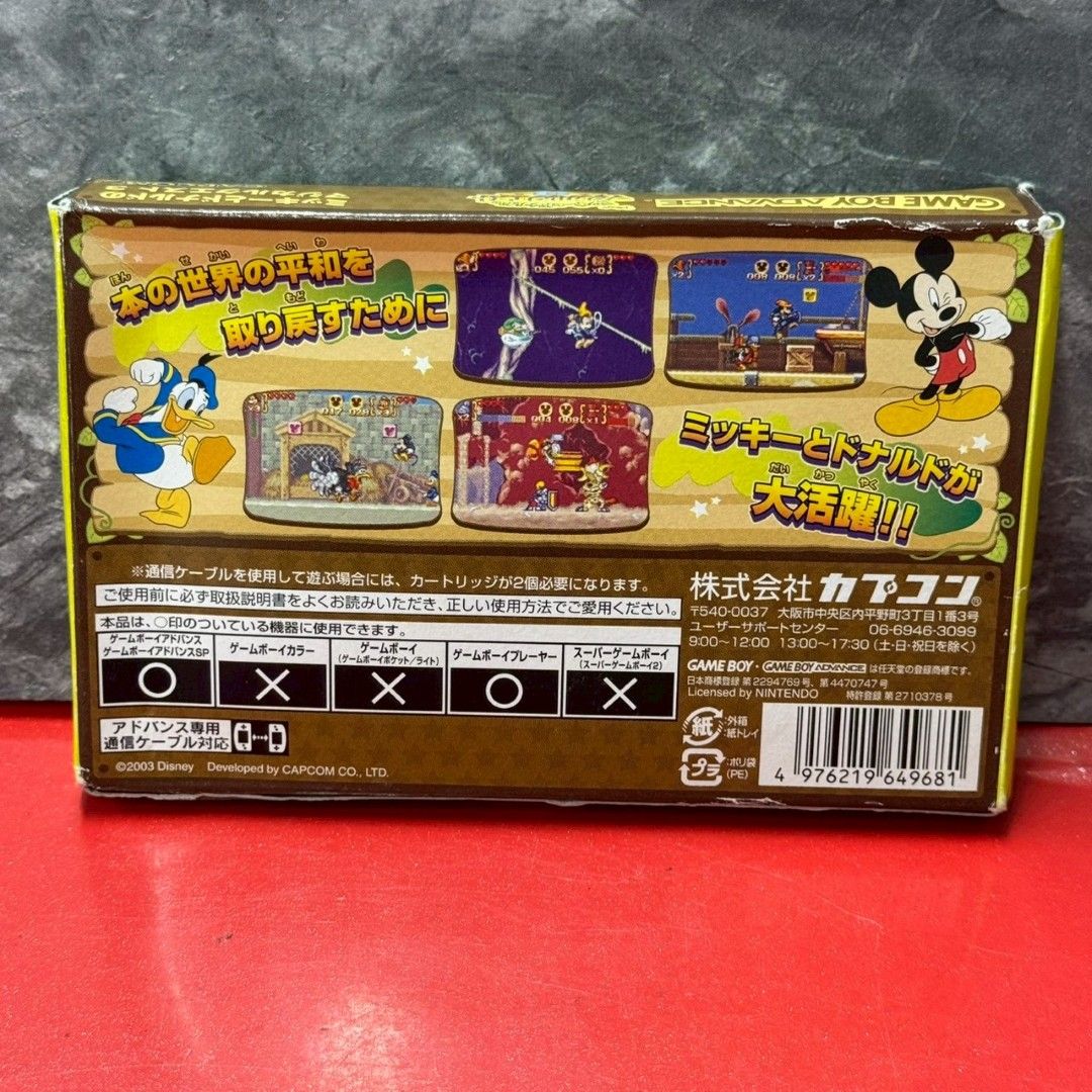ミッキーとドナルドのマジカルクエスト3 GBAソフト ゲームボーイアドバンス