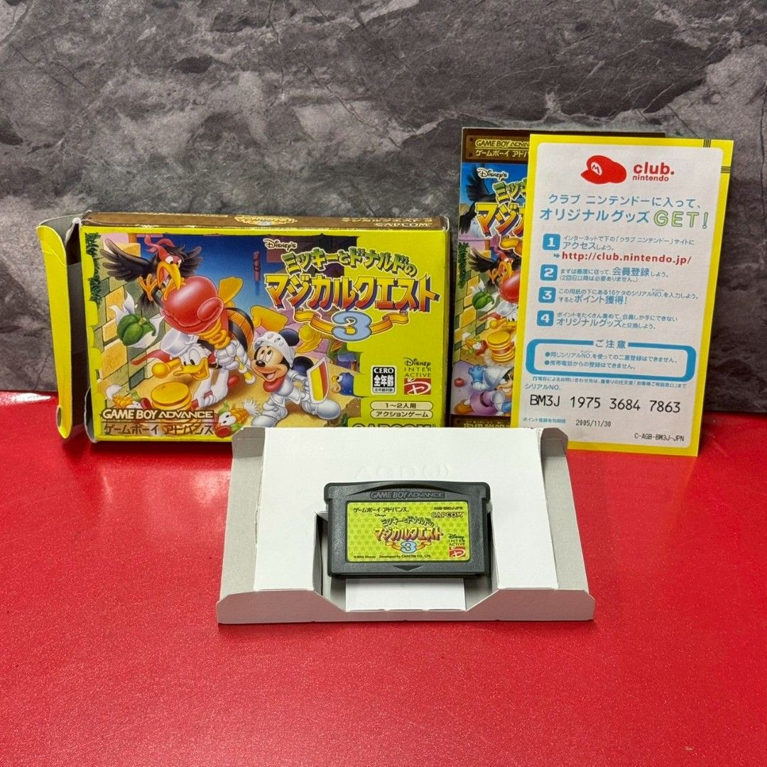 ゲームボーイアドバンス