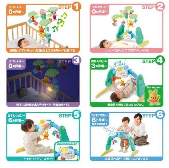 開封済 ♥品 タカラトミー くまのプーさん えらべる回転6 WAYジムにへんしんメリー