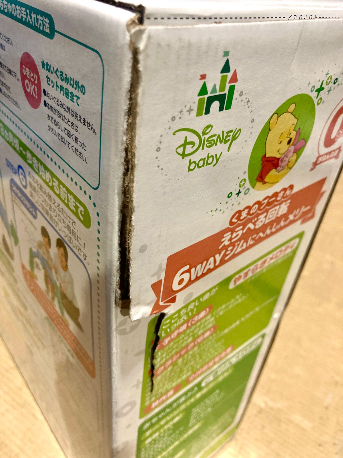 えらべる回転6 WAYジムにへんしんメリー